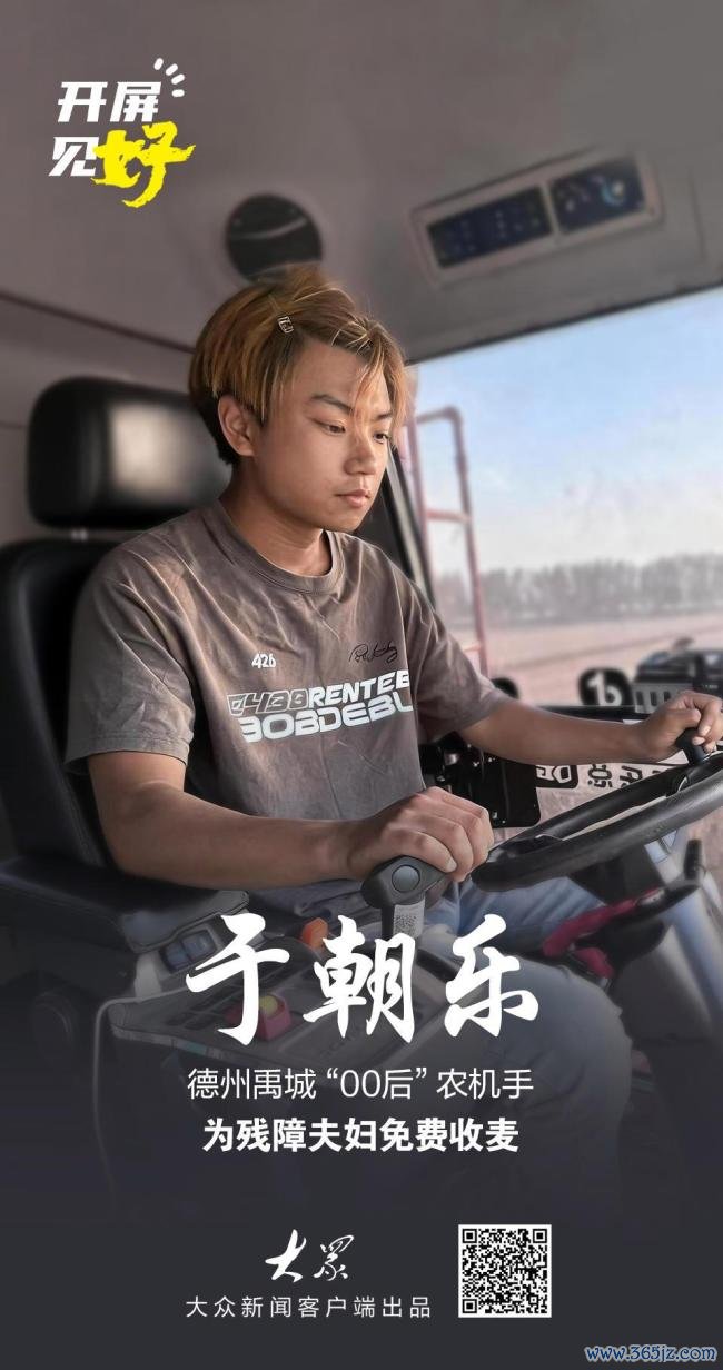 山东小伙免费为河南错误匹俦抢收小麦 厚谊显现暖东谈主心