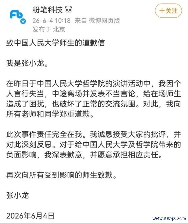 粉笔网张小龙6次言论不当，“疯狗”岂能被放？